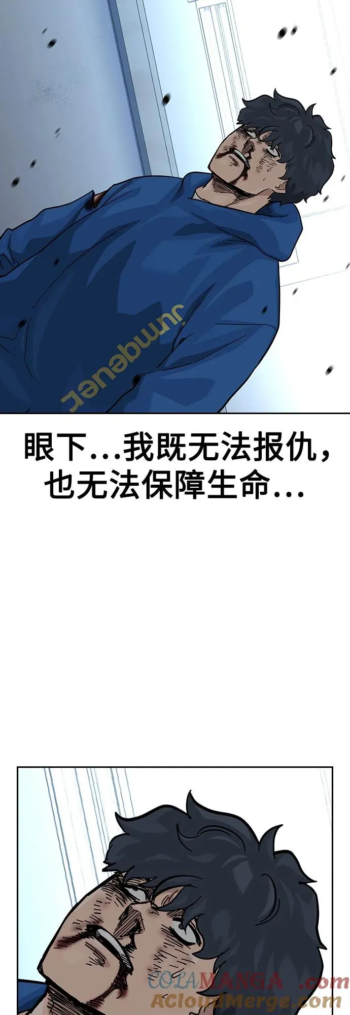 [第2季] 第84话 第21页