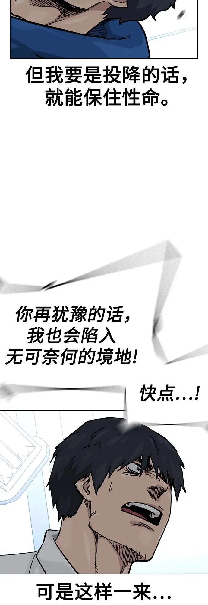 [第2季] 第84话 第22页