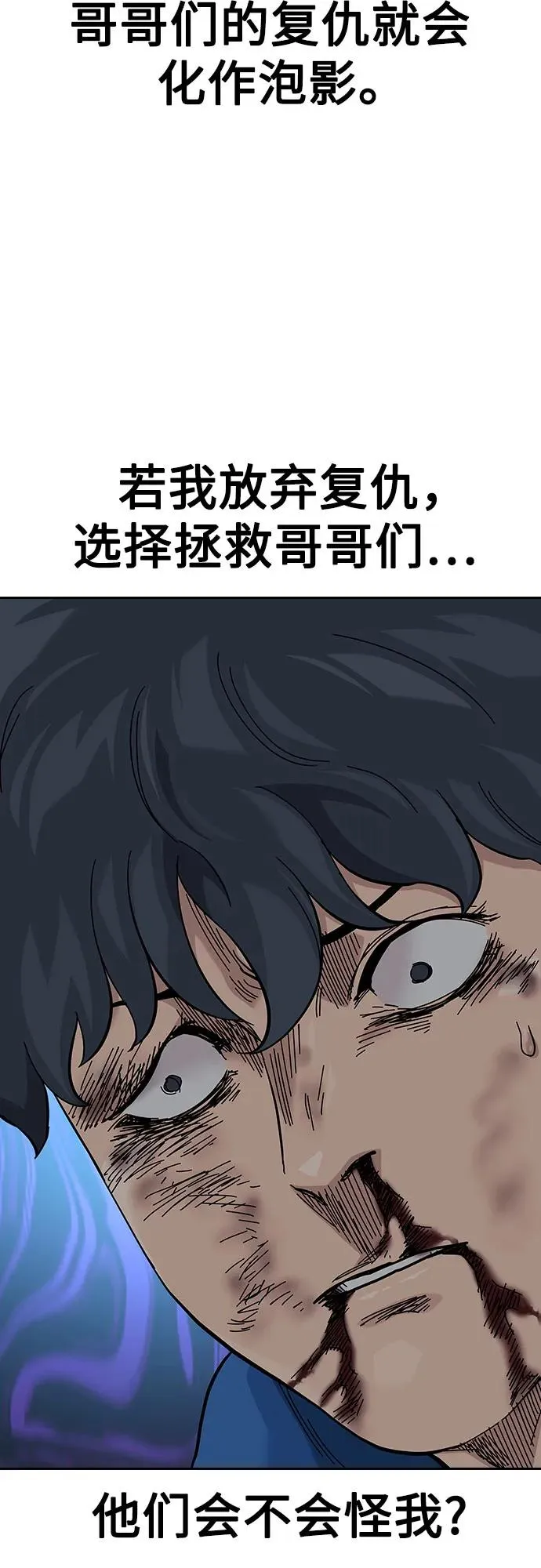 [第2季] 第84话 第23页