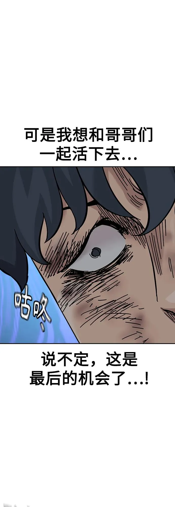 [第2季] 第84话 第24页