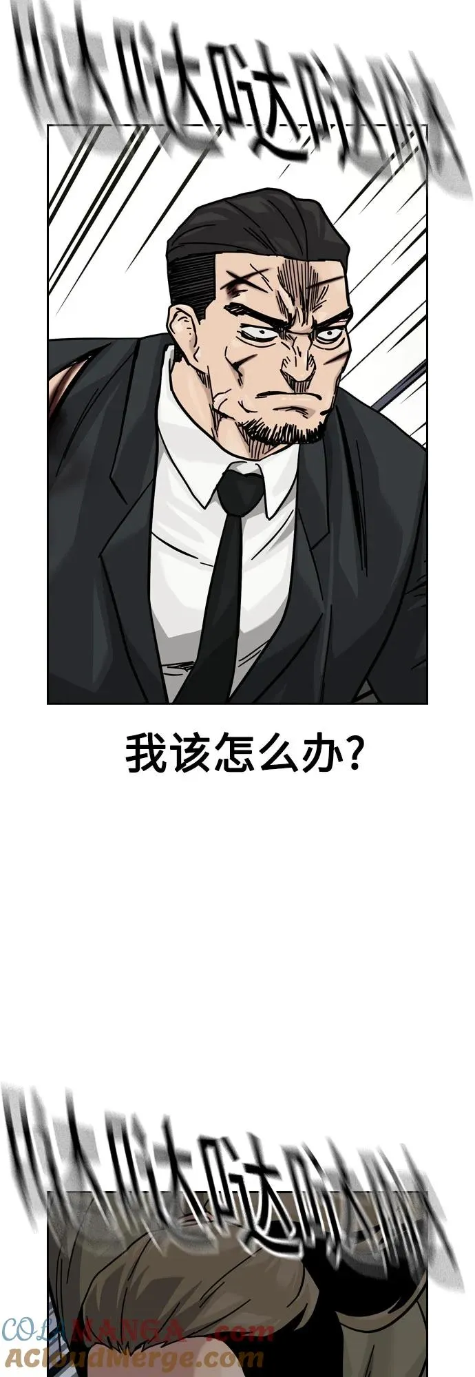 [第2季] 第84话 第25页