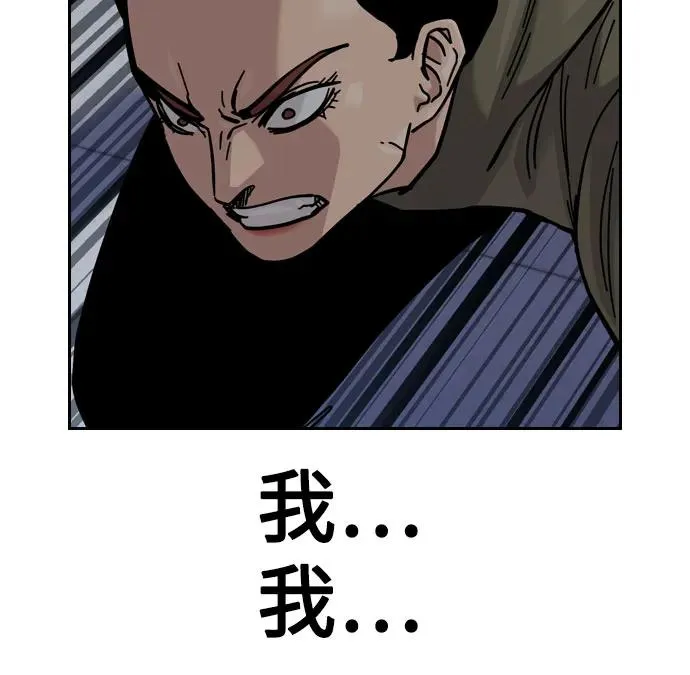 [第2季] 第84话 第26页
