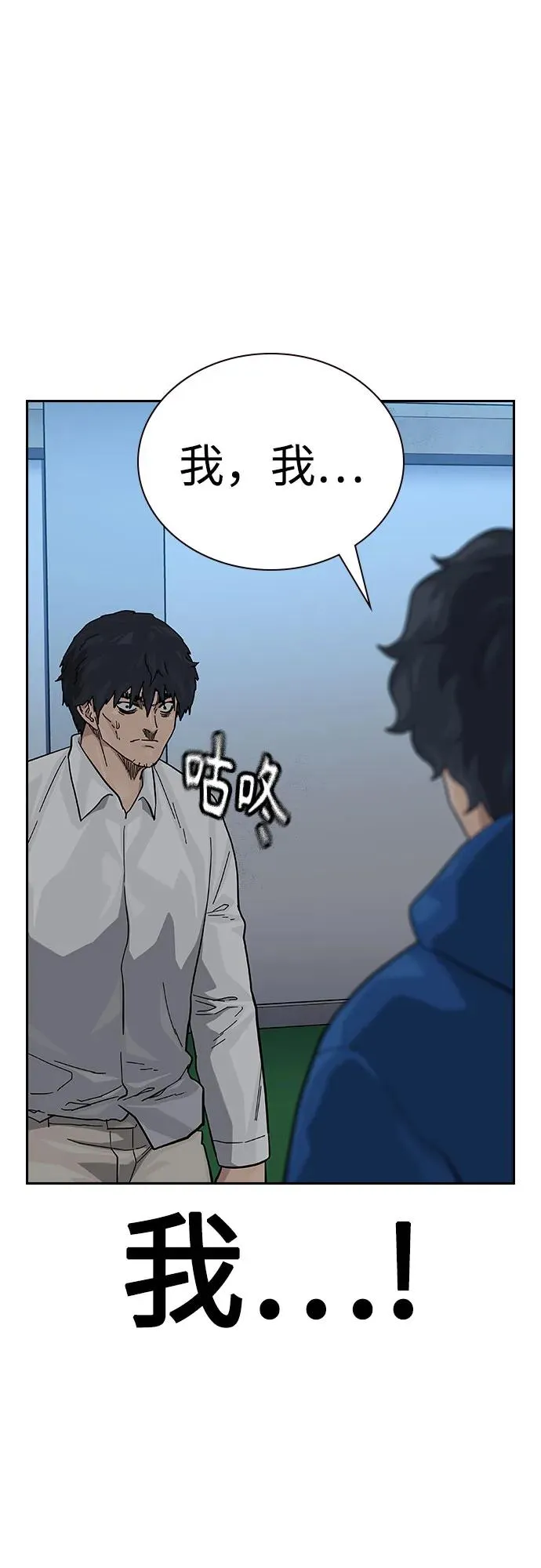 [第2季] 第84话 第27页