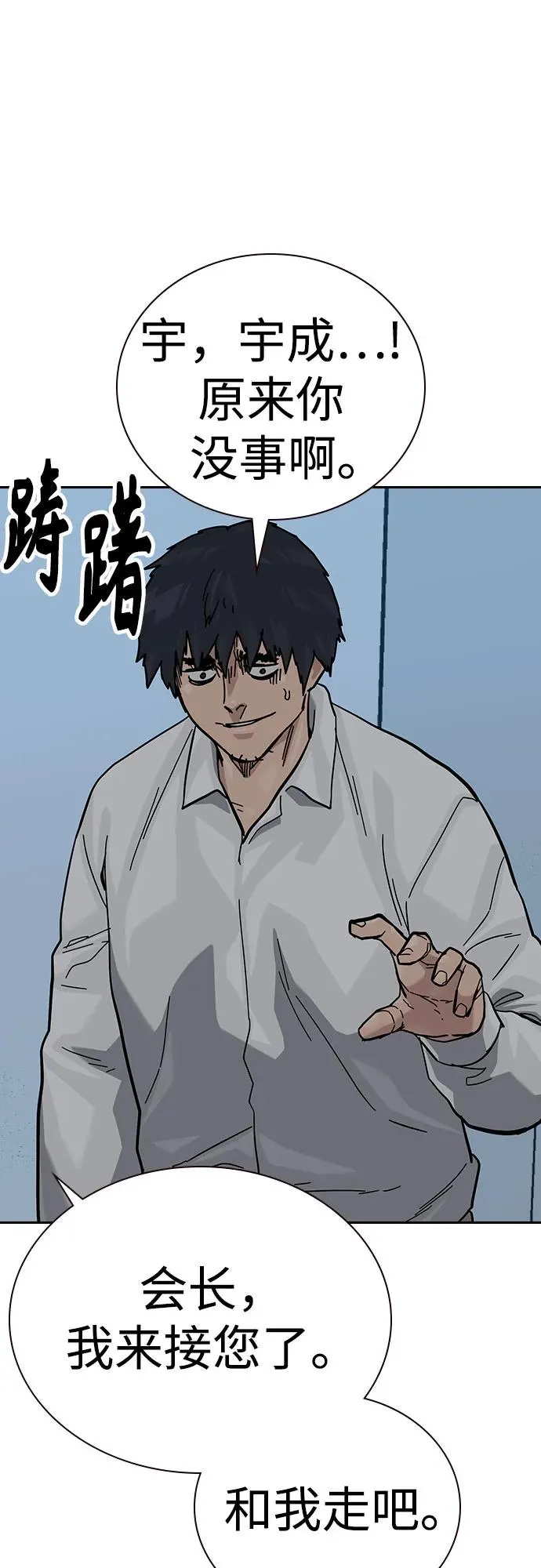 [第2季] 第84话 第34页