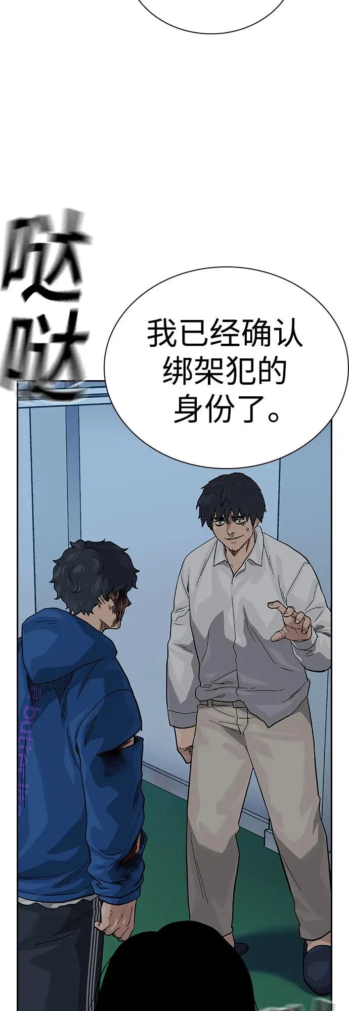 [第2季] 第84话 第35页