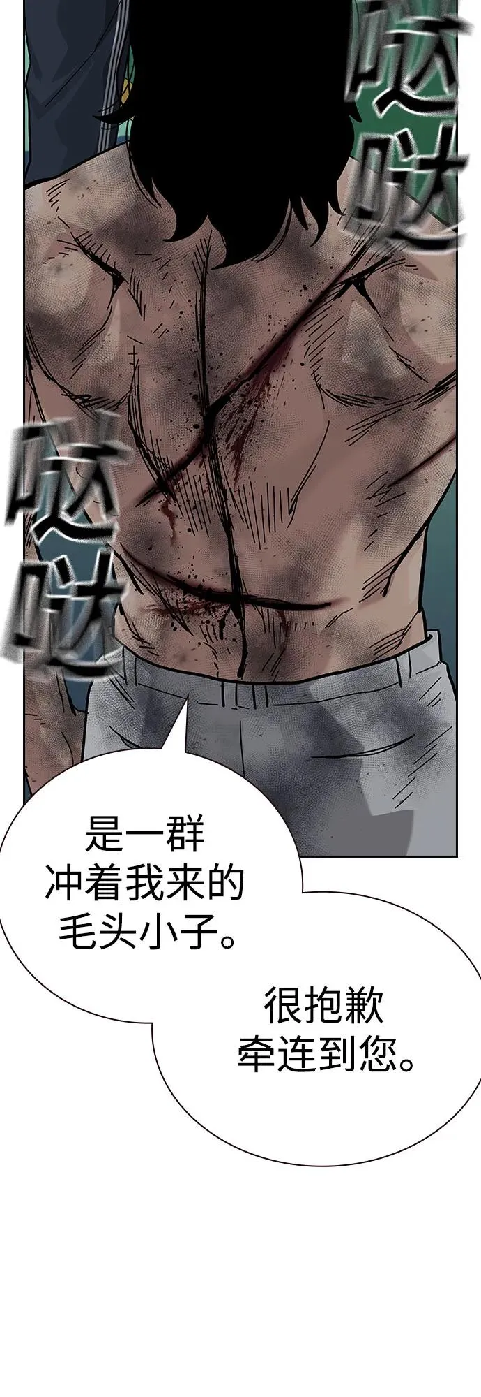 [第2季] 第84话 第36页
