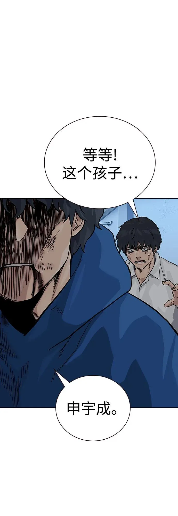 [第2季] 第84话 第39页