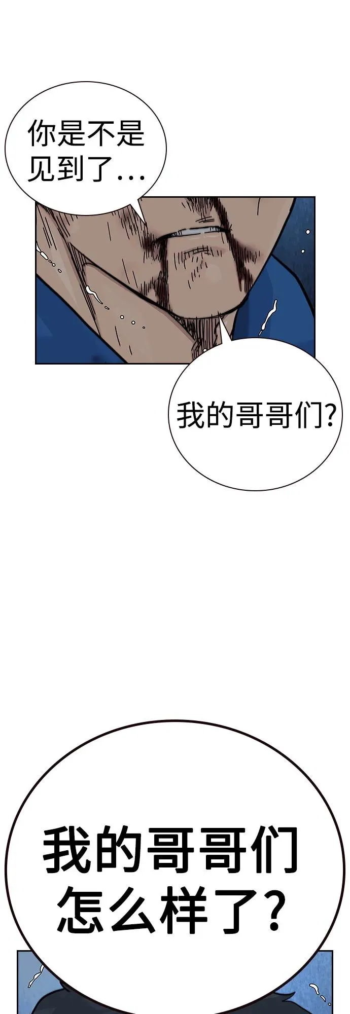 [第2季] 第84话 第40页
