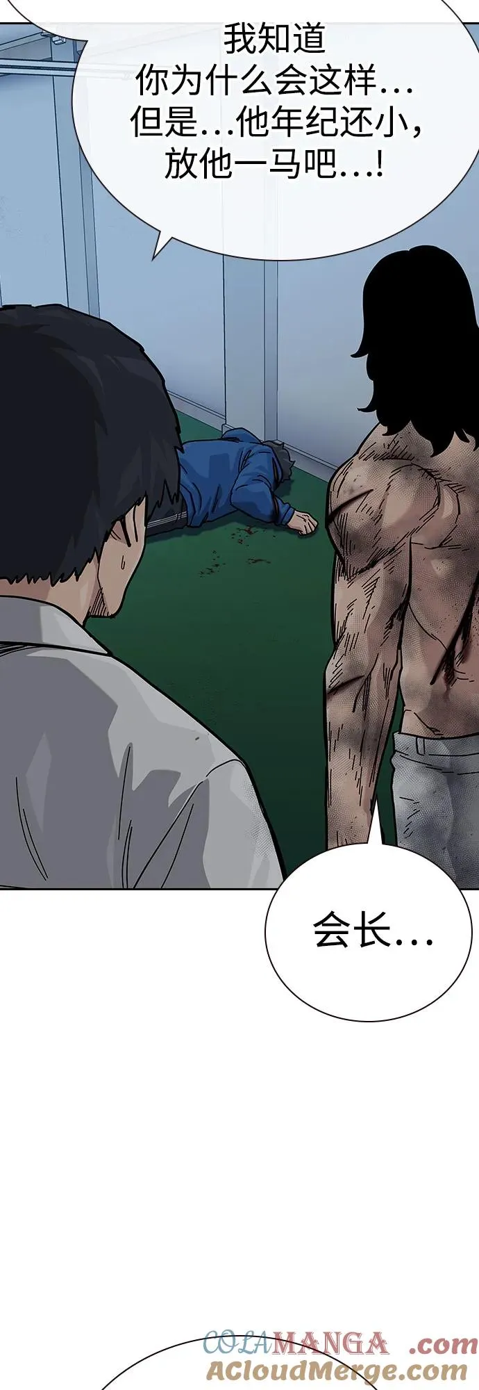 [第2季] 第84话 第45页