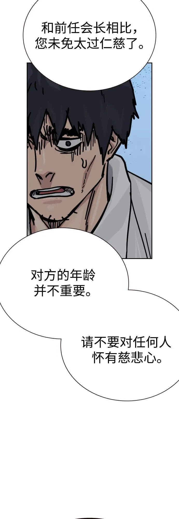 [第2季] 第84话 第46页
