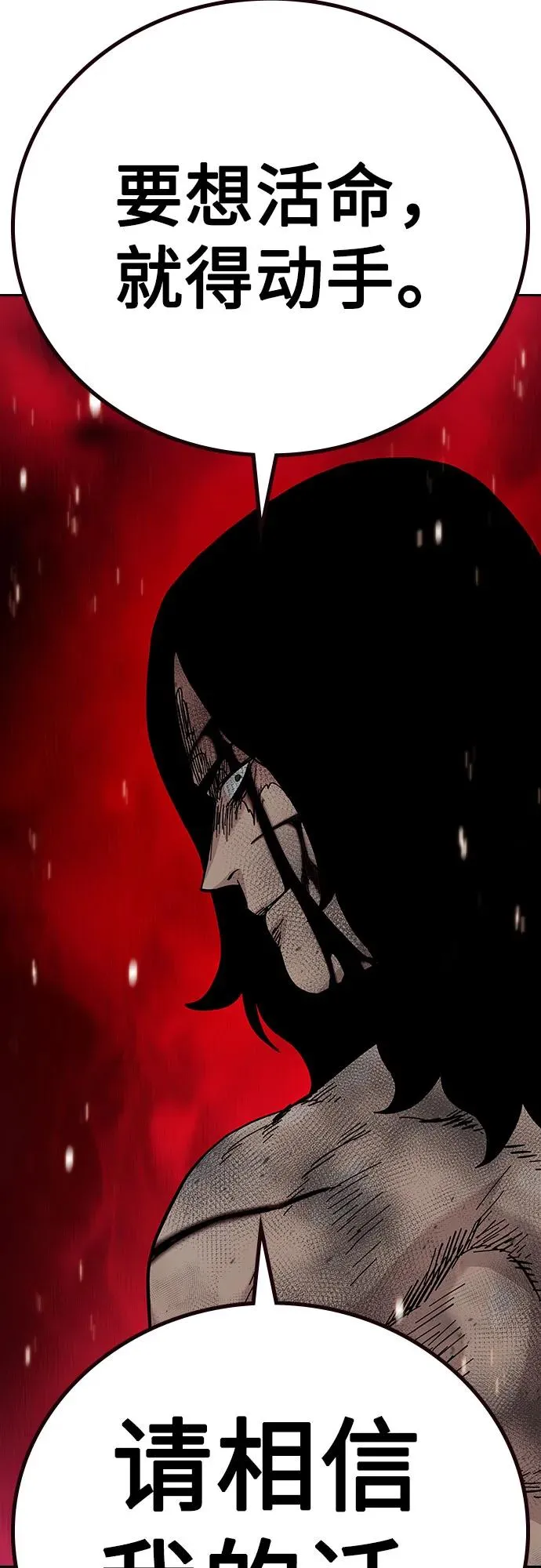 [第2季] 第84话 第47页