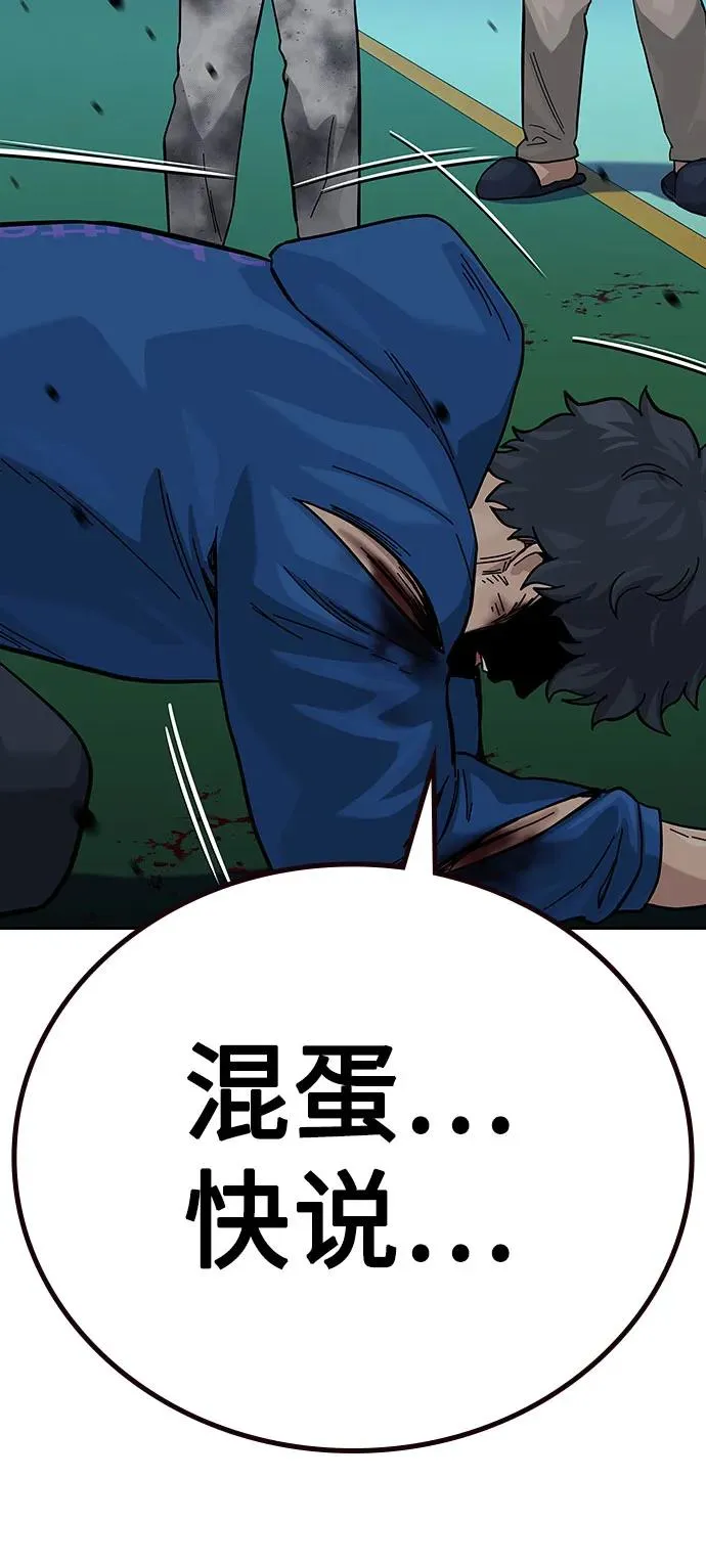 [第2季] 第84话 第50页