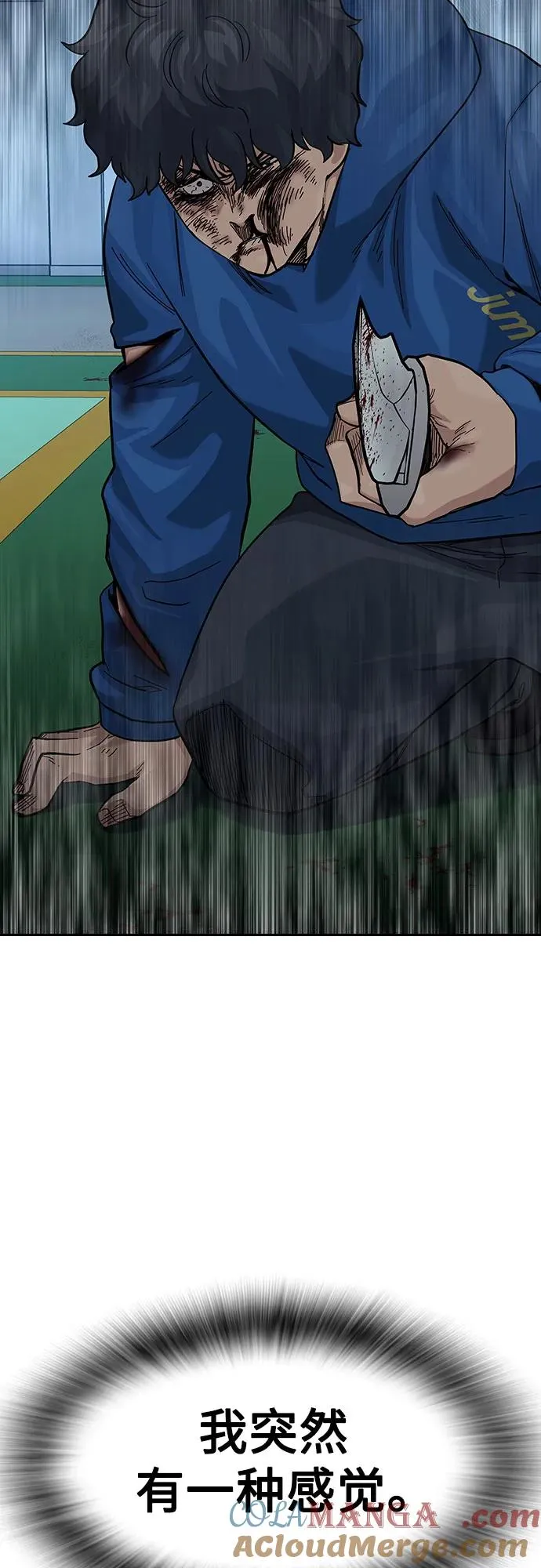 [第2季] 第84话 第53页