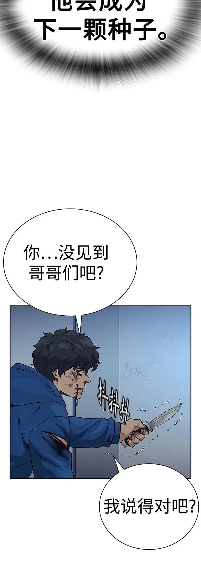[第2季] 第84话 第55页