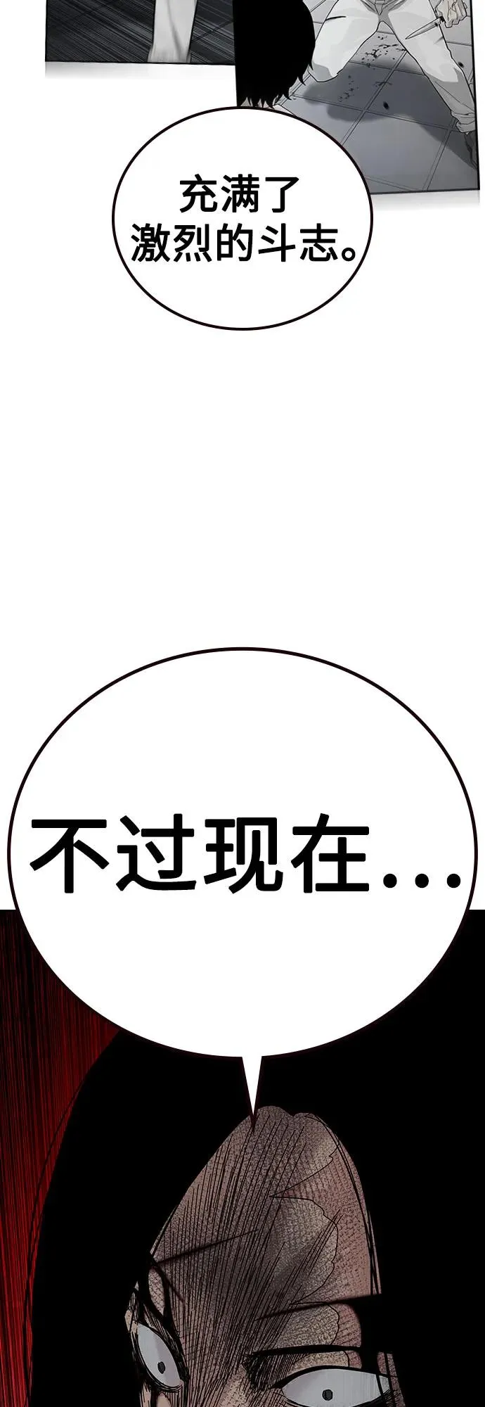 [第2季] 第84话 第58页