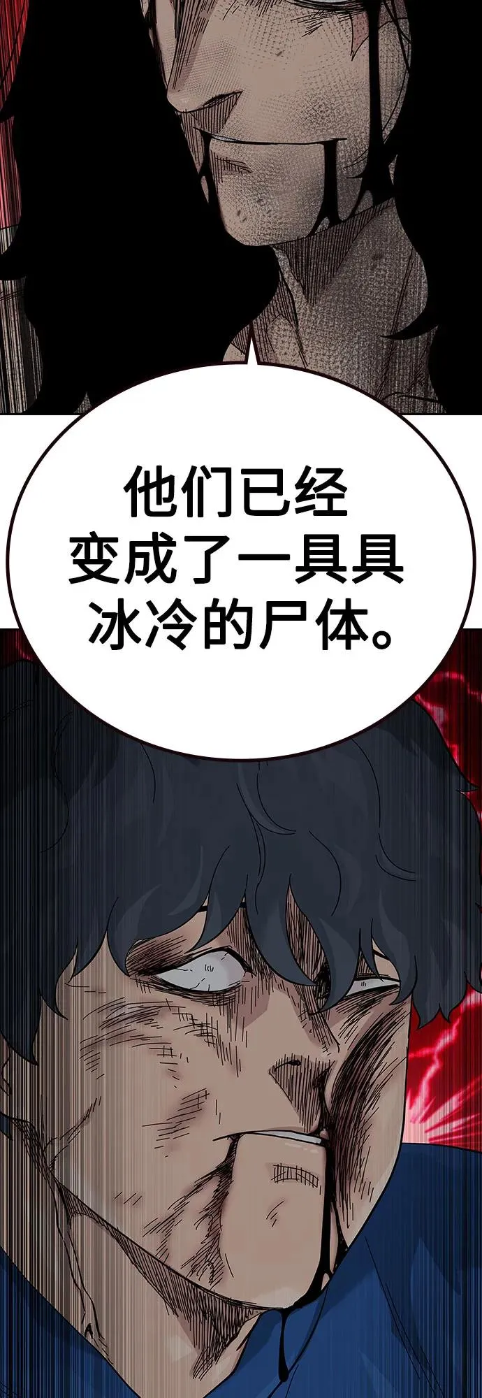 [第2季] 第84话 第59页