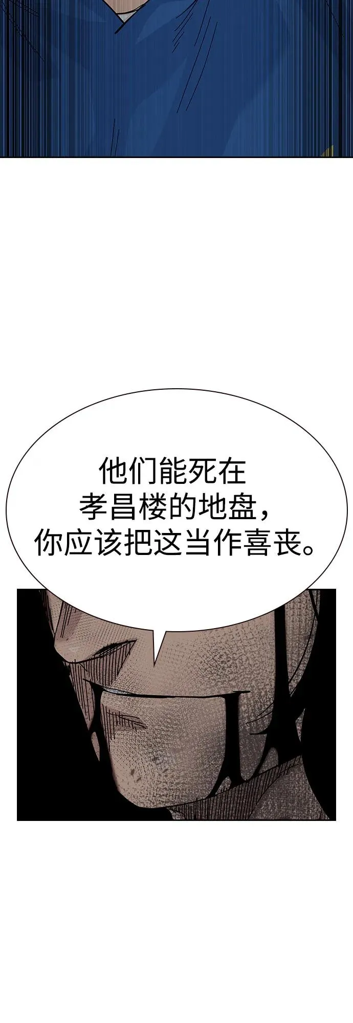 [第2季] 第84话 第60页