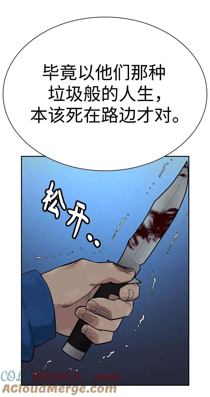 [第2季] 第84话 第61页