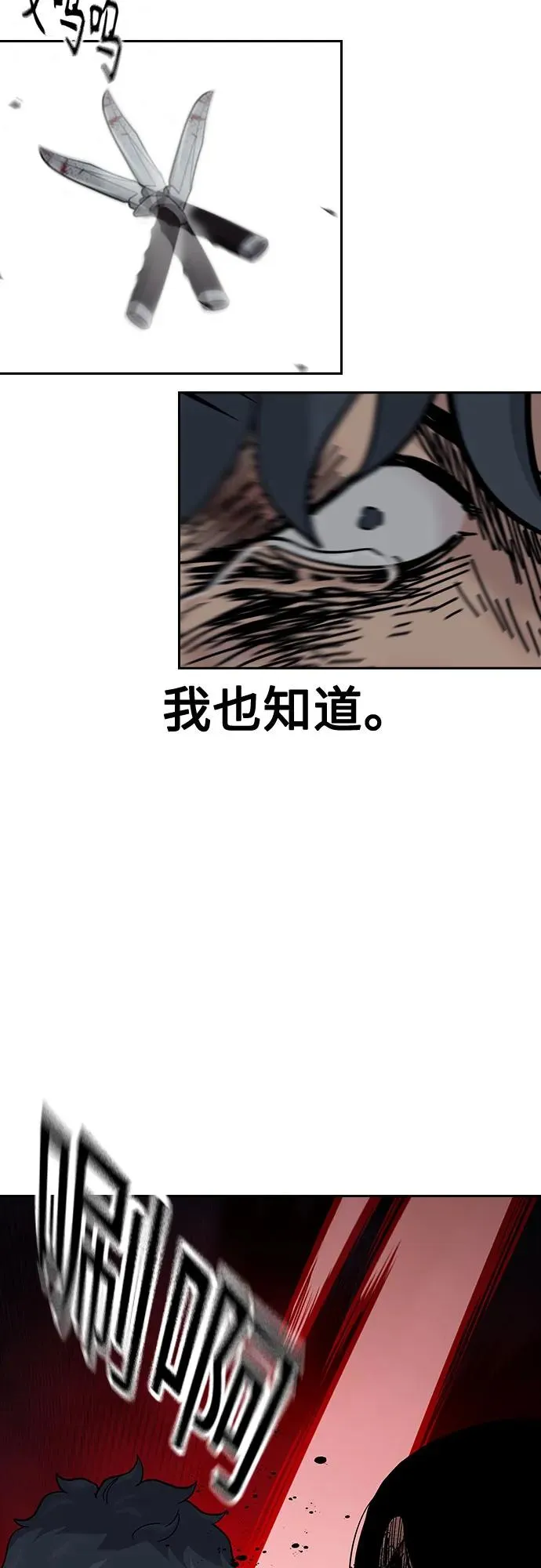 [第2季] 第84话 第66页