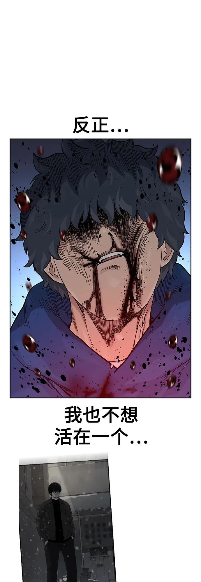 [第2季] 第84话 第68页