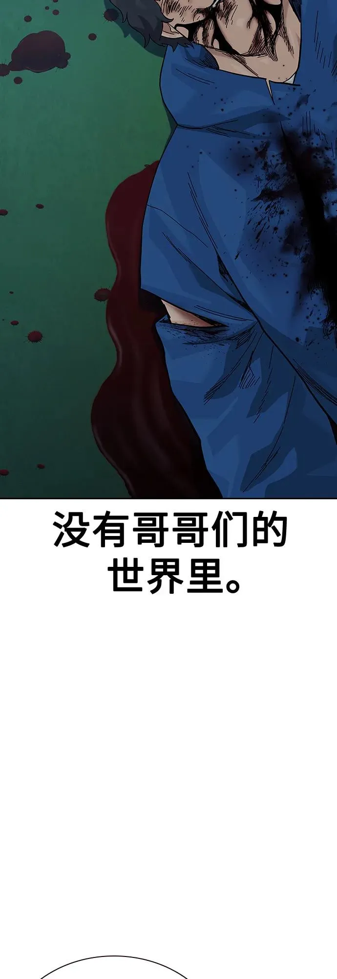 [第2季] 第84话 第70页