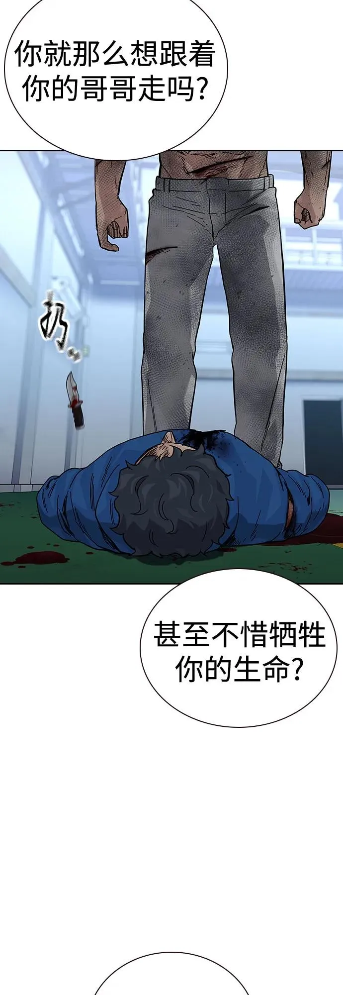 [第2季] 第84话 第71页