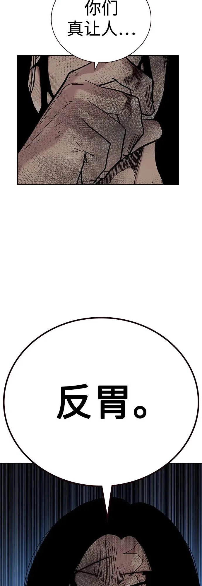 [第2季] 第84话 第72页