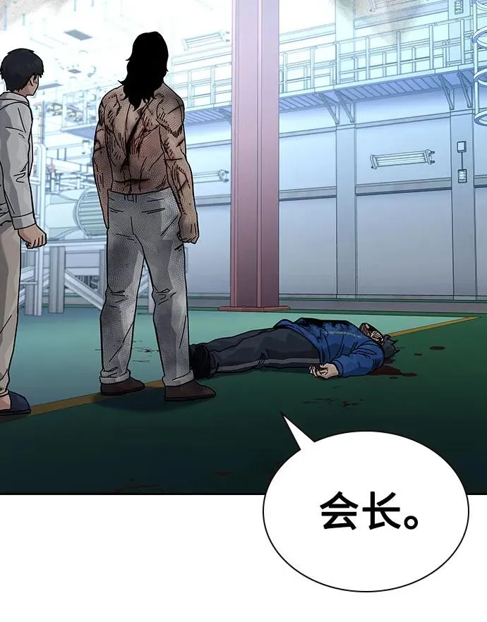 [第2季] 第84话 第74页