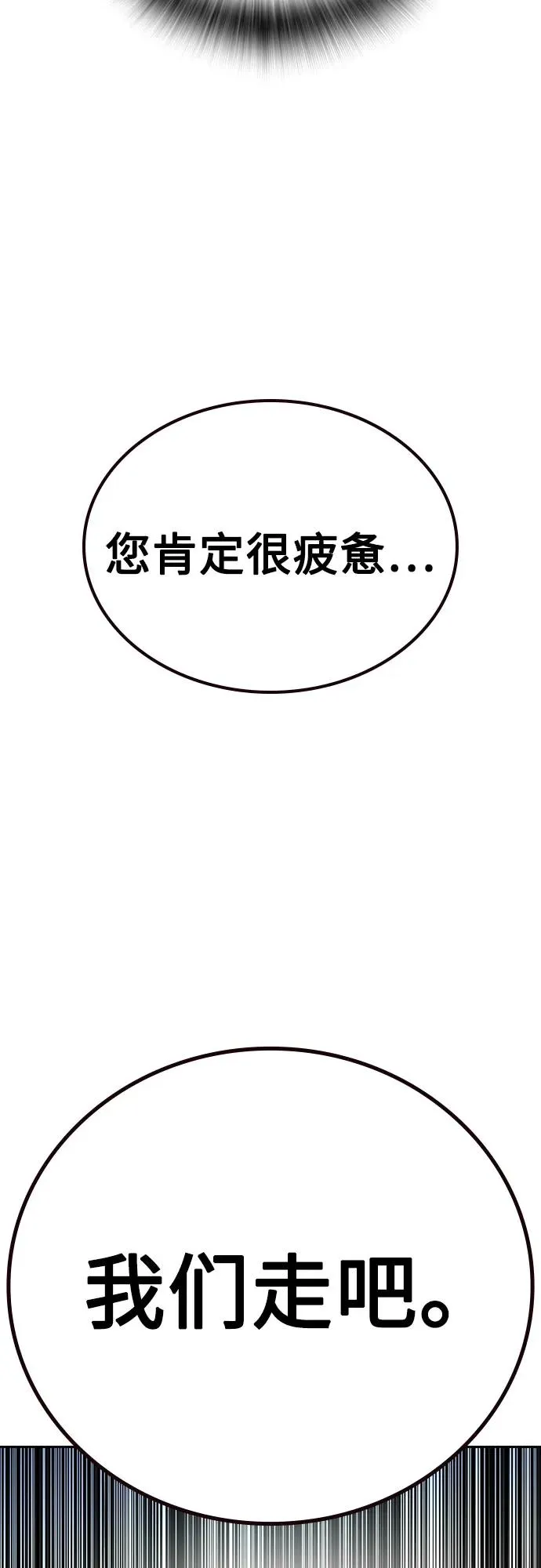 [第2季] 第84话 第76页