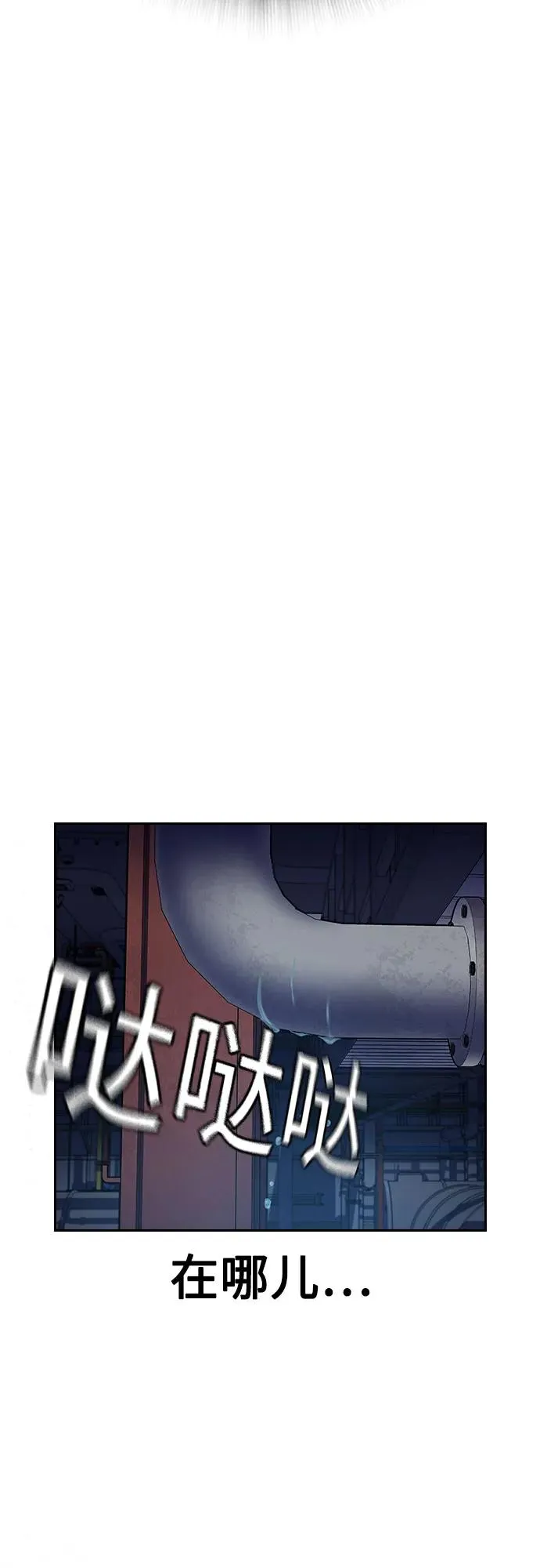 [第2季] 第84话 第78页