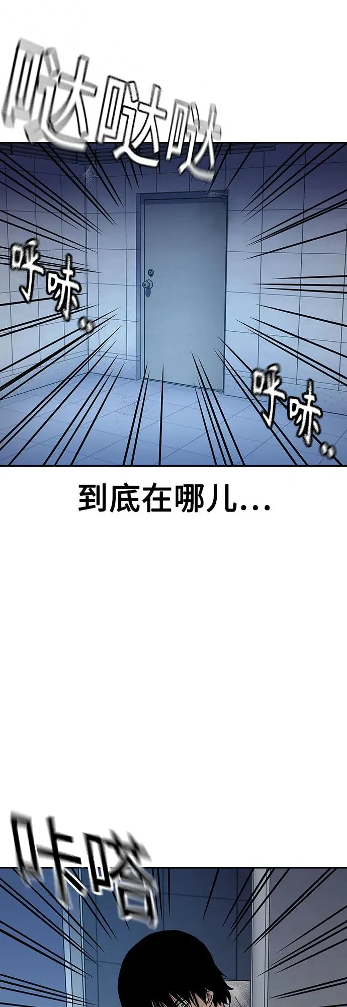[第2季] 第84话 第79页