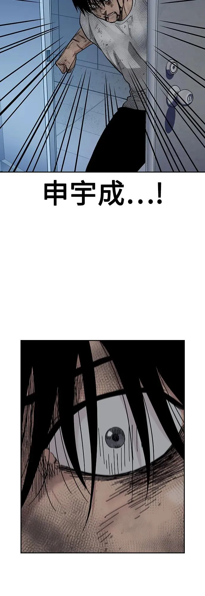 [第2季] 第84话 第80页