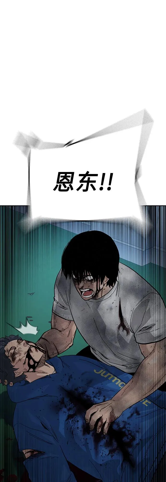 [第2季] 第84话 第84页