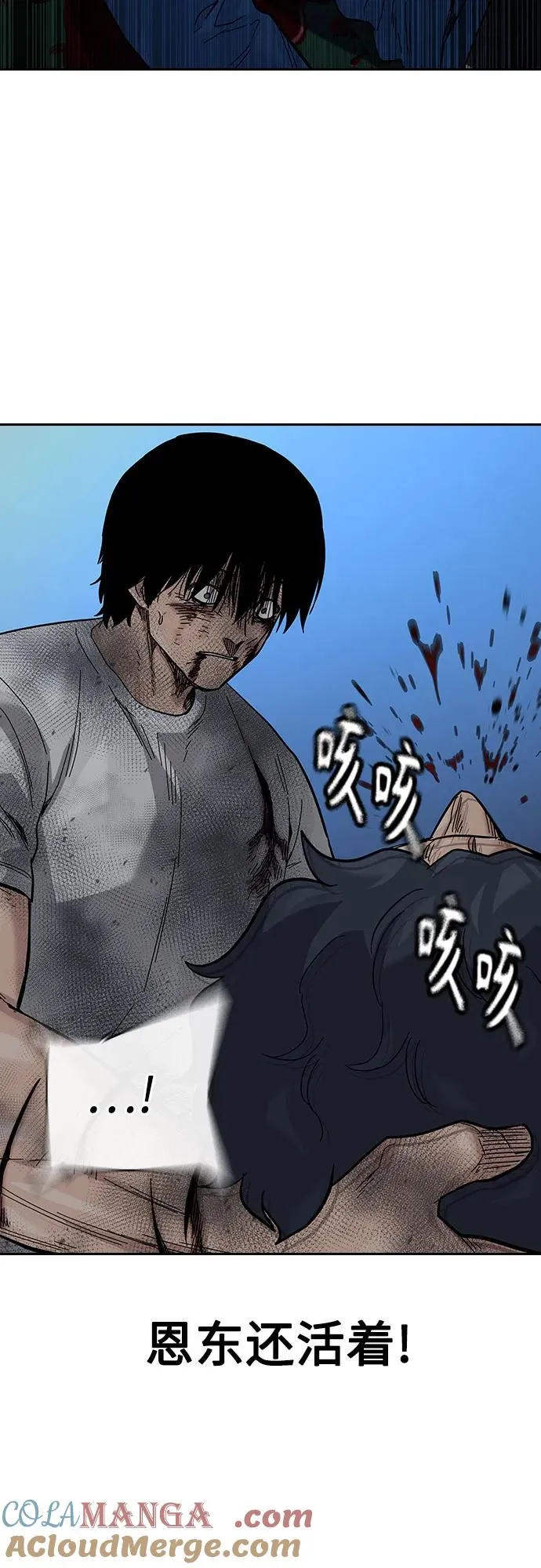 [第2季] 第84话 第85页