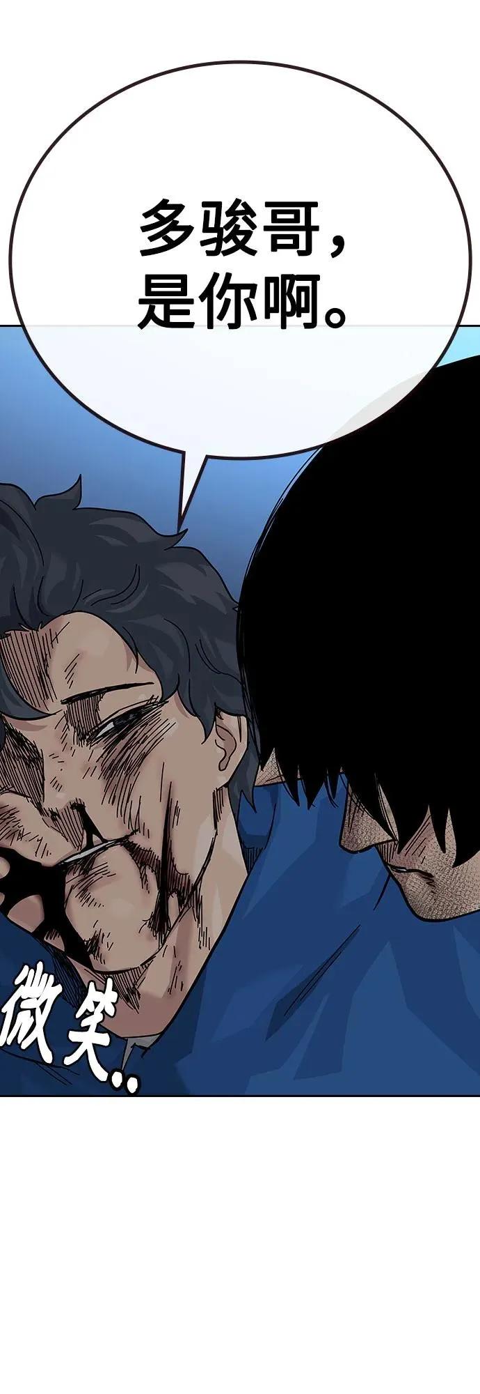 [第2季] 第84话 第87页