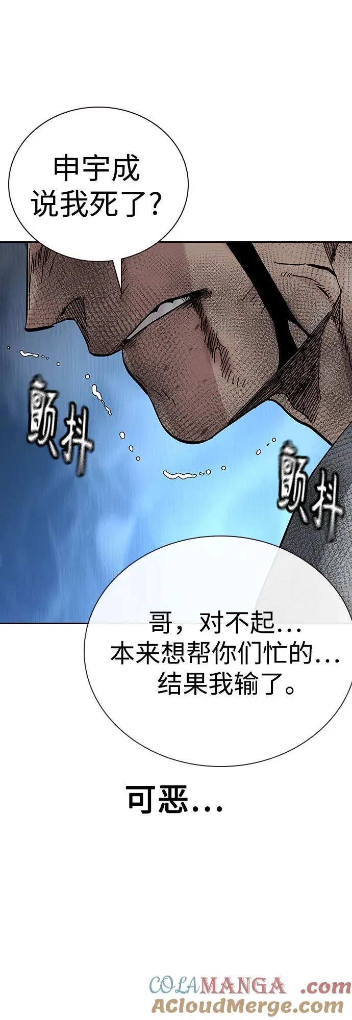 [第2季] 第84话 第89页
