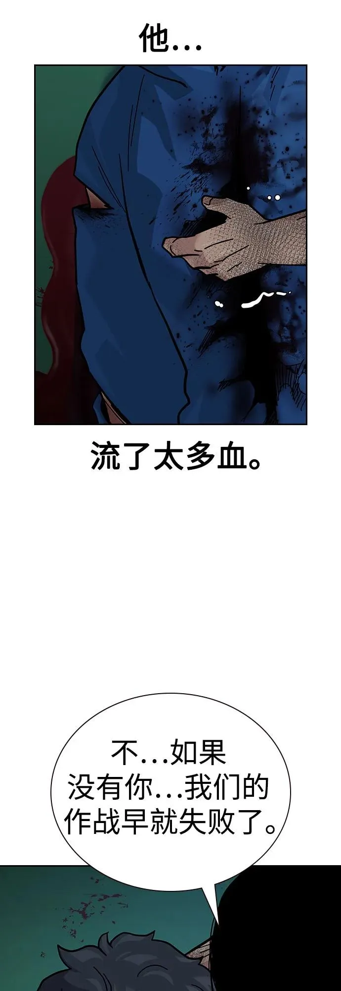 [第2季] 第84话 第90页