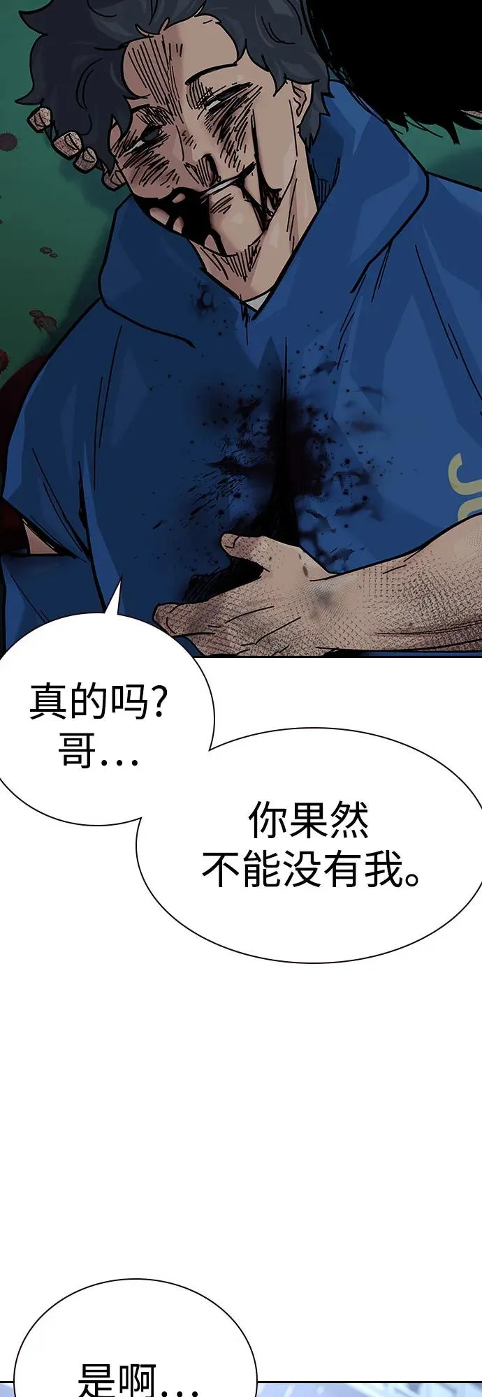 [第2季] 第84话 第91页