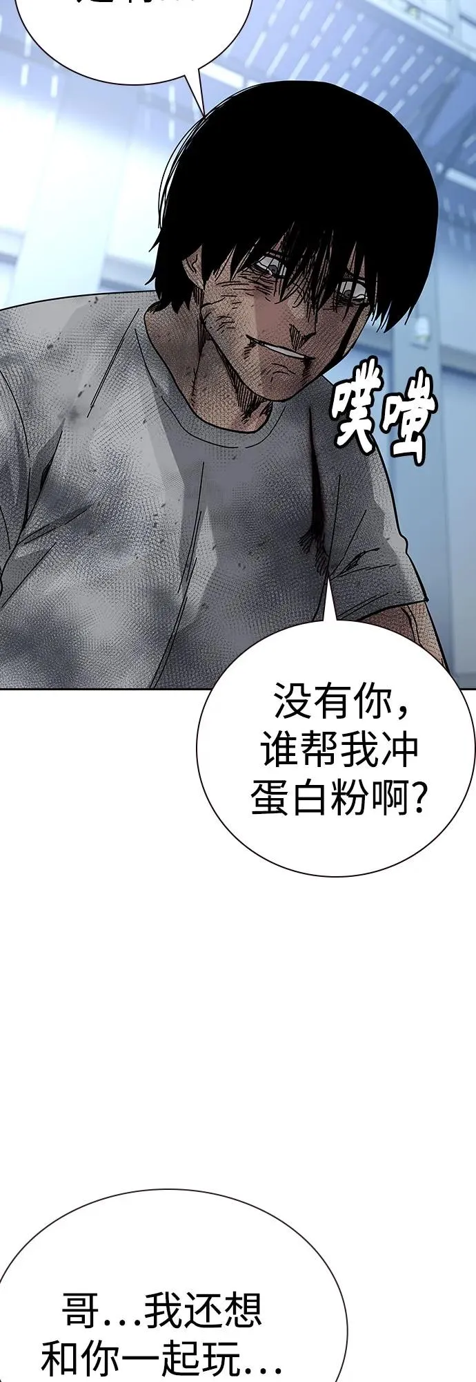 [第2季] 第84话 第92页