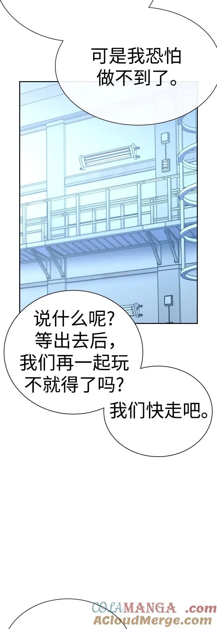 [第2季] 第84话 第93页