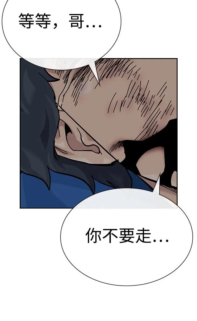 [第2季] 第84话 第94页