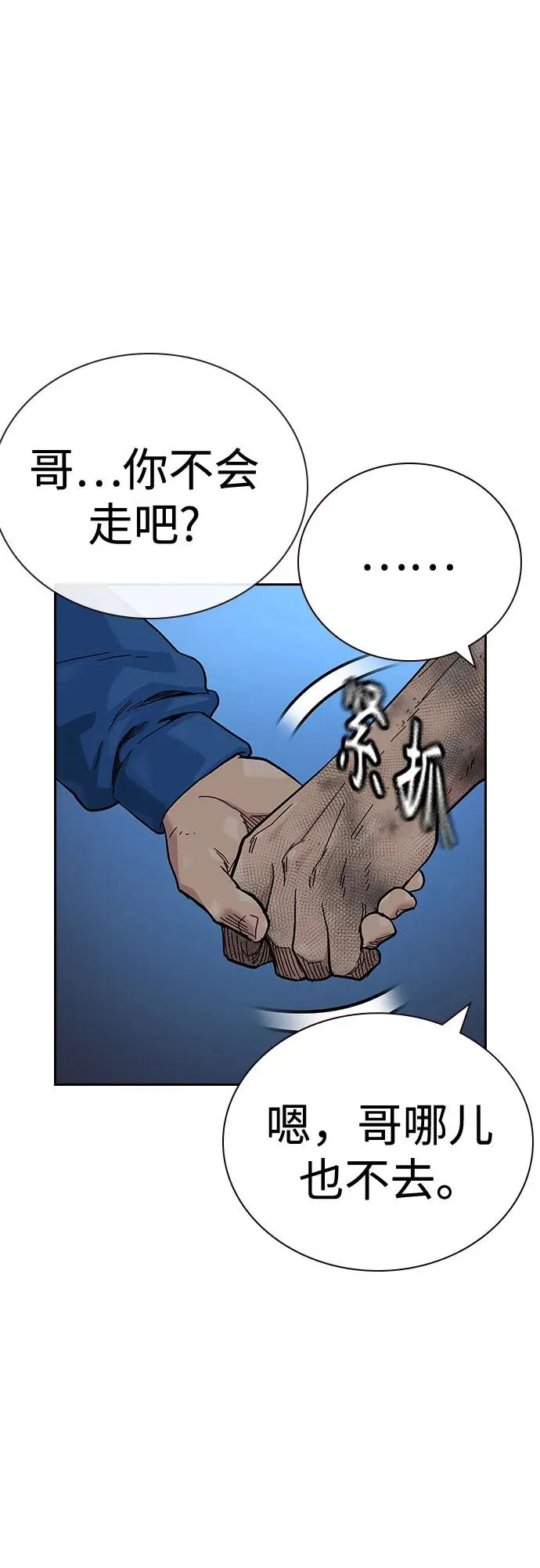 [第2季] 第84话 第95页