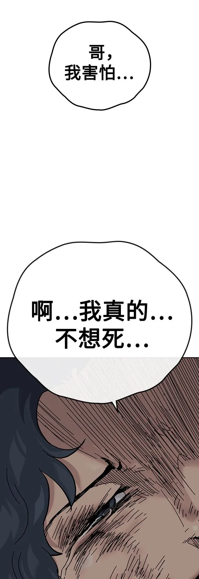 [第2季] 第84话 第96页
