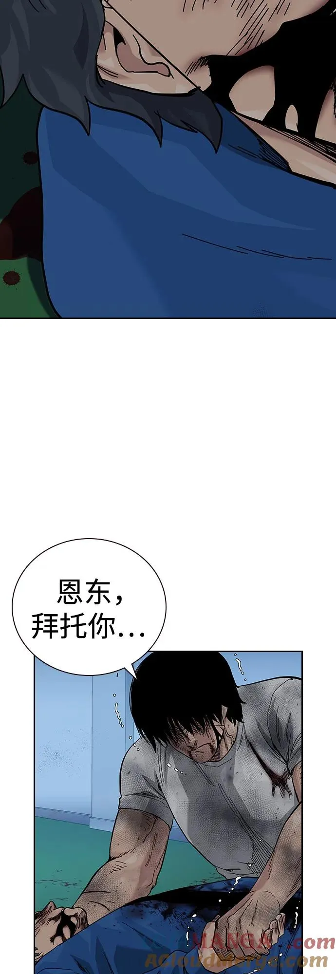 [第2季] 第84话 第97页
