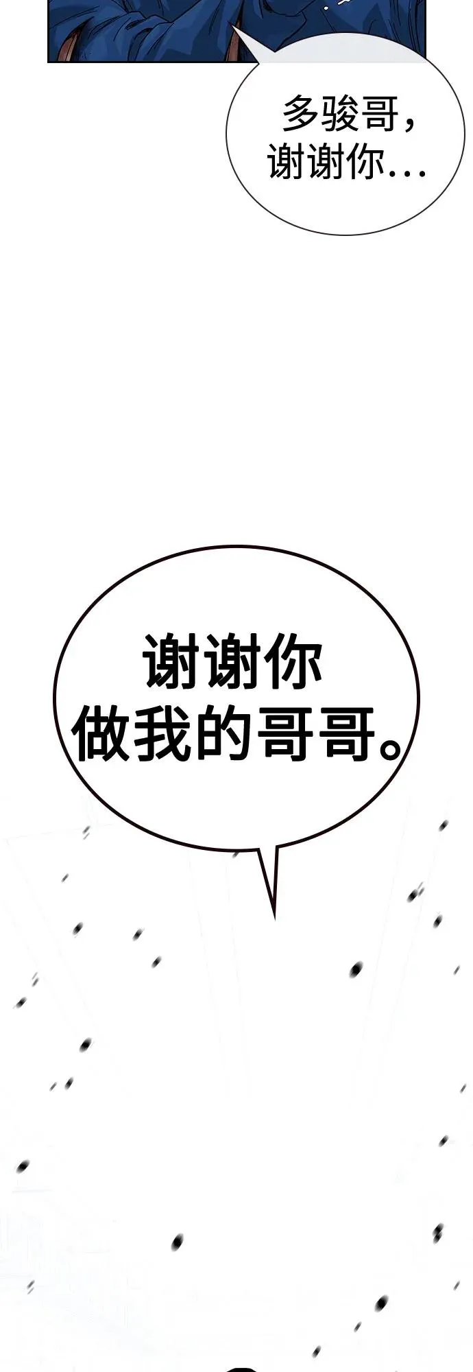 [第2季] 第84话 第98页