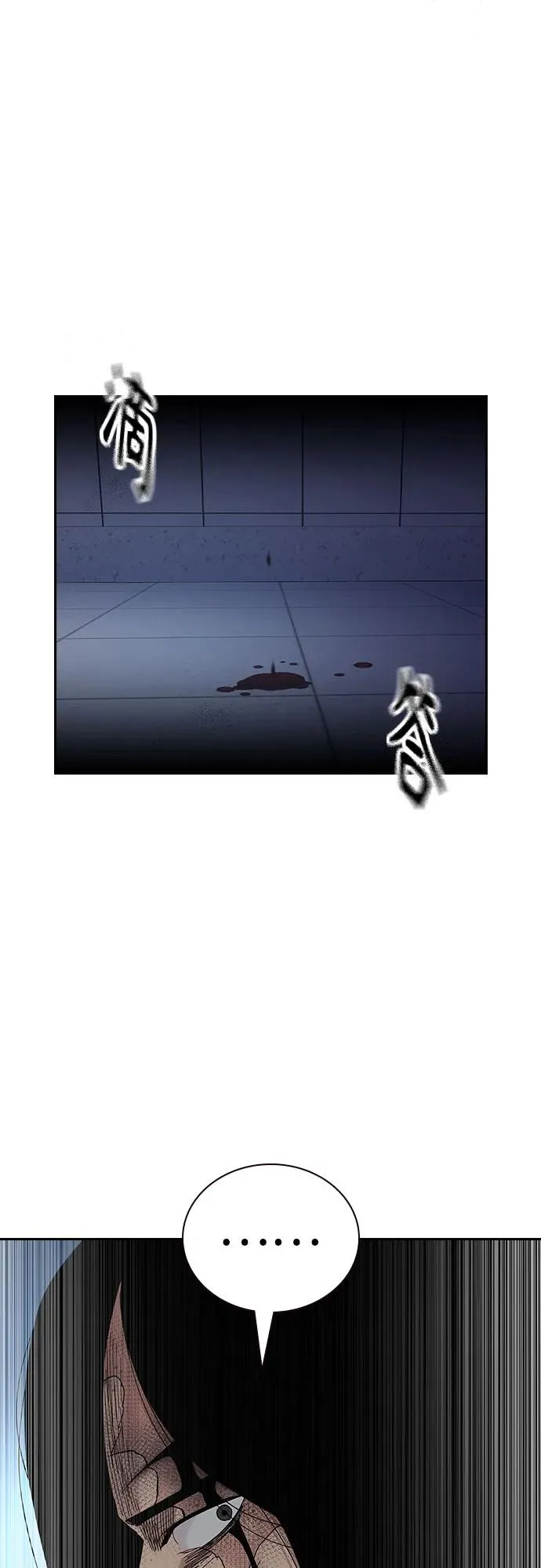 [第2季] 第84话 第111页