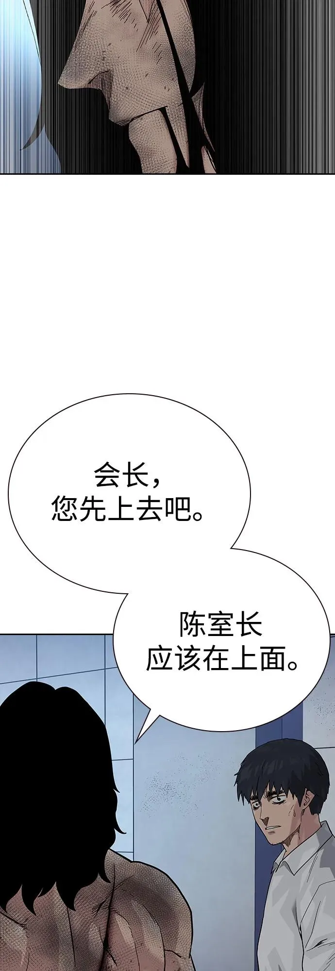 [第2季] 第84话 第112页