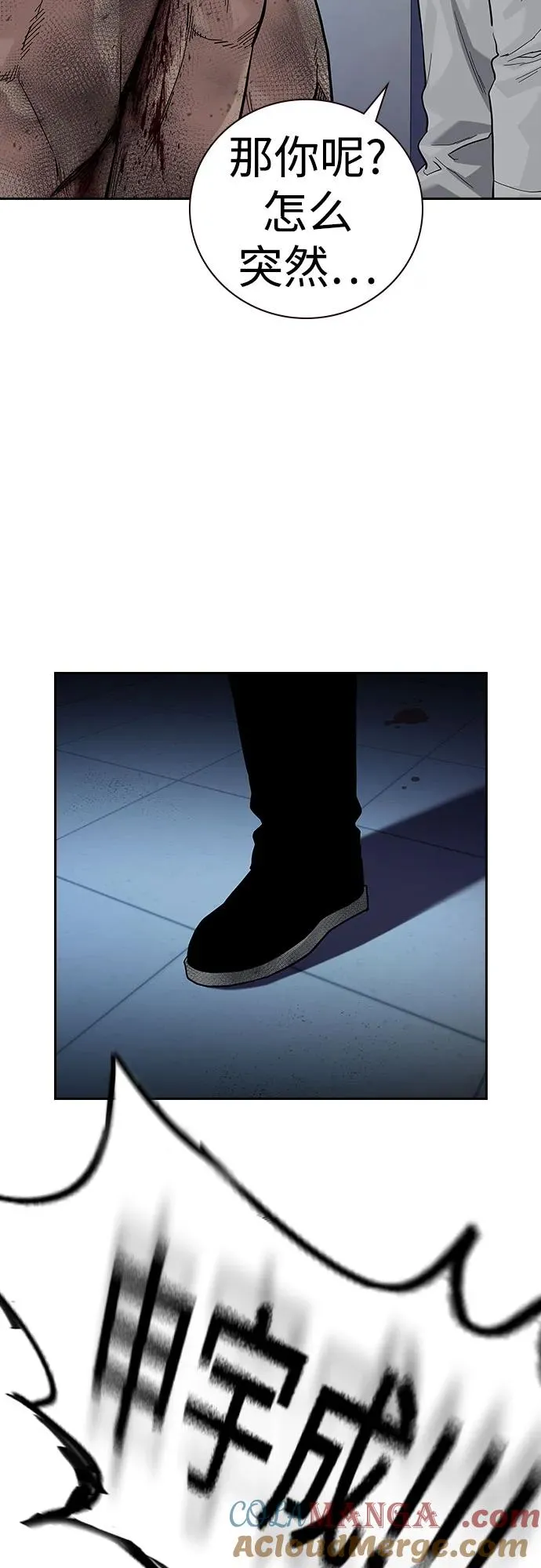 [第2季] 第84话 第113页
