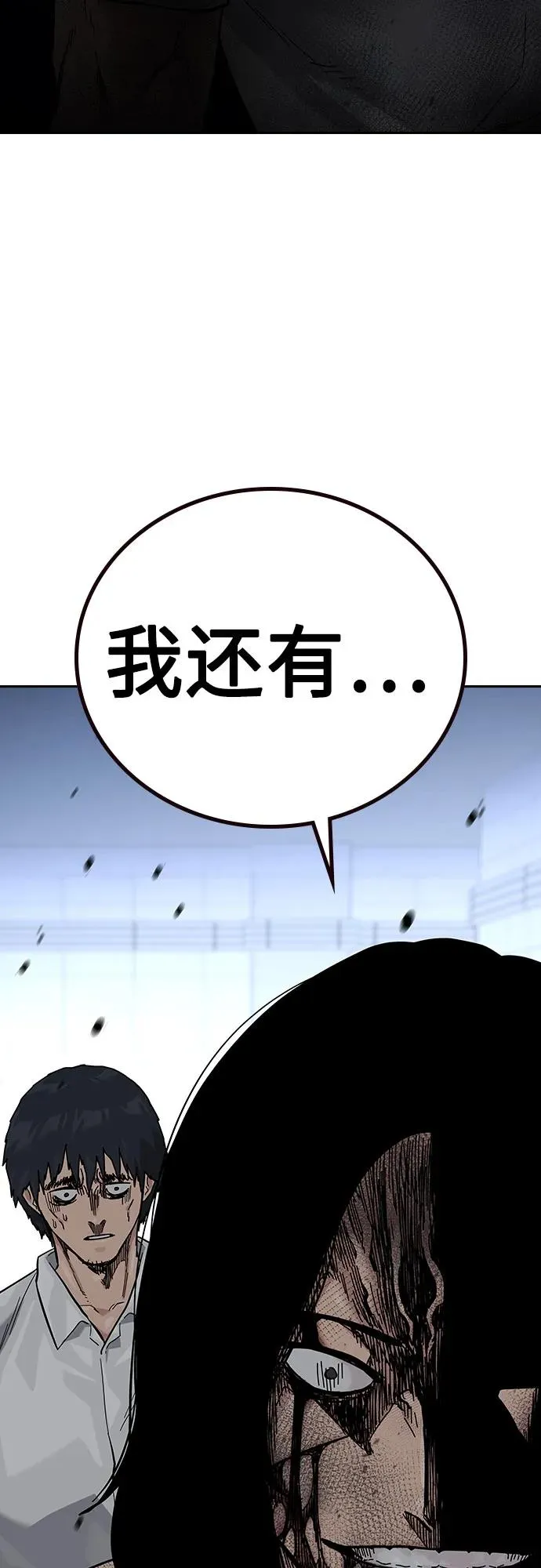 [第2季] 第84话 第116页