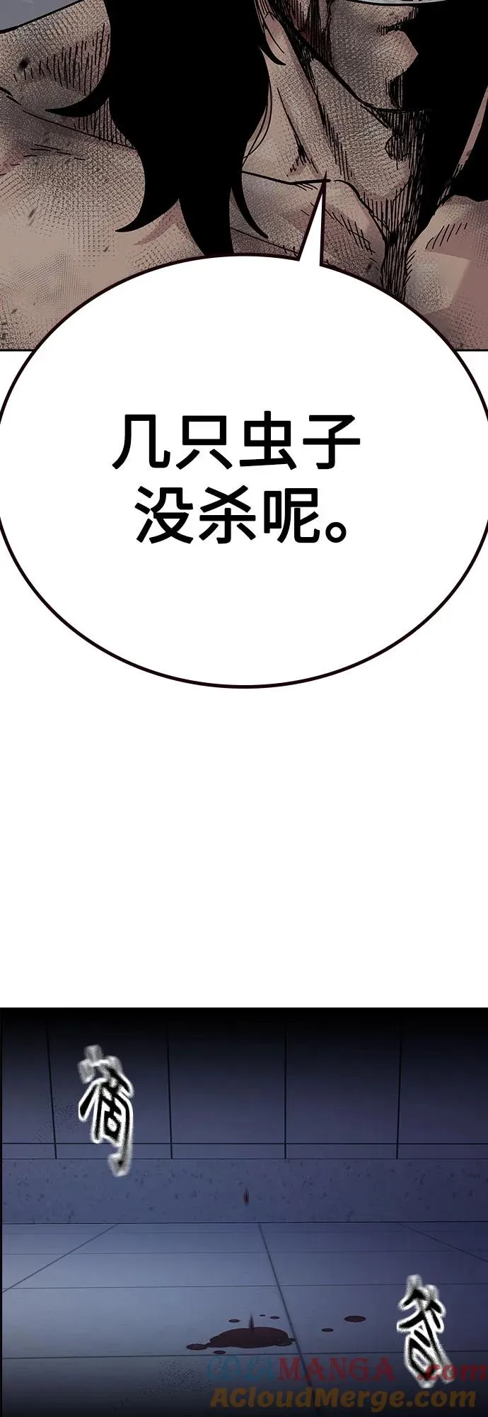 [第2季] 第84话 第117页